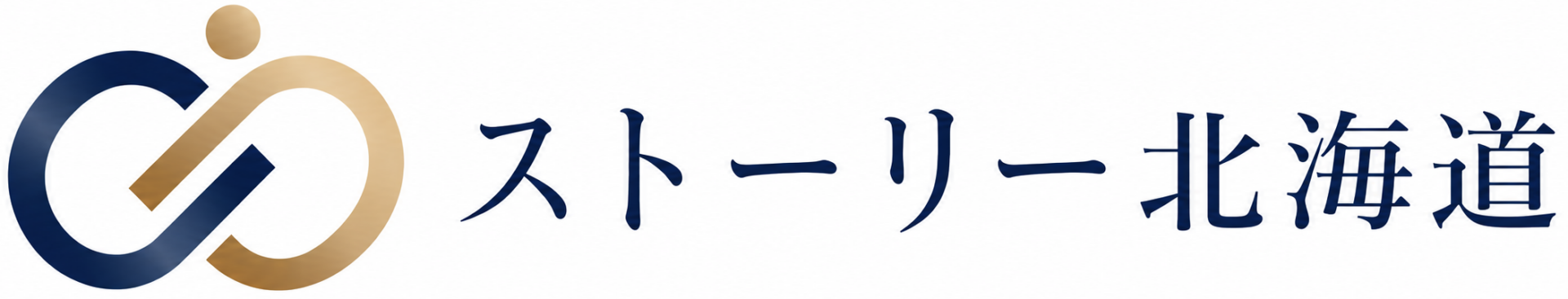 ストーリー北海道